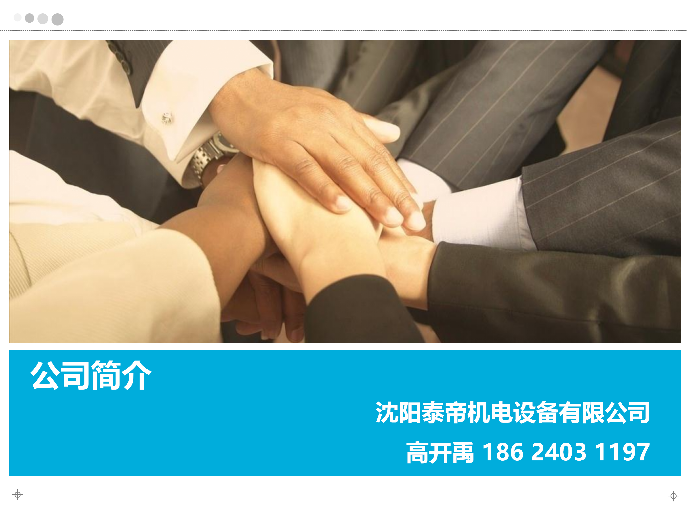 大连防洪门